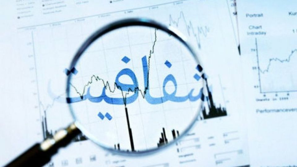 عدم تمکین برخی نهادها در ثبت اطلاعات شرکت‌ها در سامانه یکپارچه