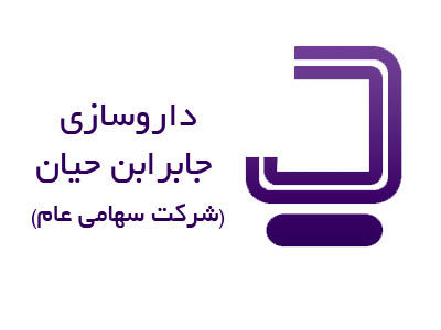 نقدی رئیس هیئت مدیره داروسازی جابر ابن حیان شد