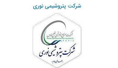 یک عضو هیئت مدیره  پتروشیمی نوری جا‌به‌جا شد