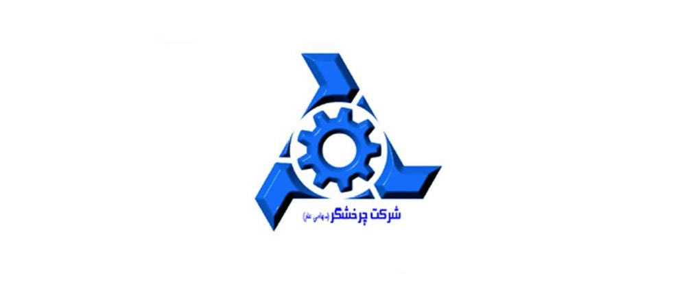 هیئت مدیره شرکت چرخشگر خانه تکانی کرد