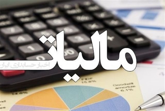 حذف معافیت مالیاتی ثروتمندان