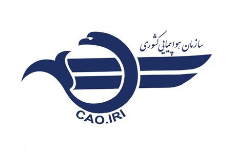 بیانیه سازمان هواپیمایی در سالگرد وقوع سانحه هواپیمای اوکراینی