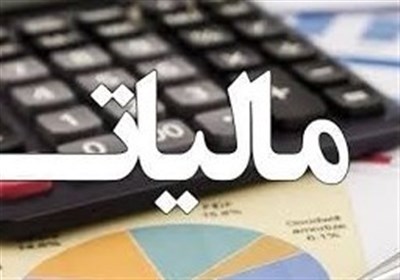 شرط صفرشدن مالیات صادرکنندگان