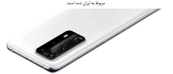 عکاسی با هوآوی P40 Pro و کسب مقام چهارم در Wiki Loves Monuments 2020