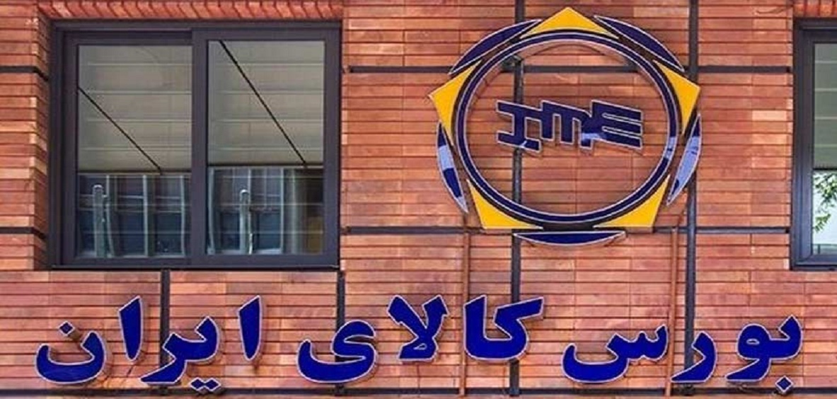 راه‌اندازی تالار «حراج باز» از شنبه هفته آینده در بورس کالا