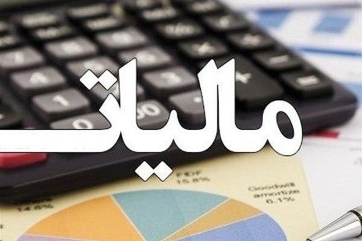 همه چیز درباره مالیات بر حقوق سال۱۴۰۰