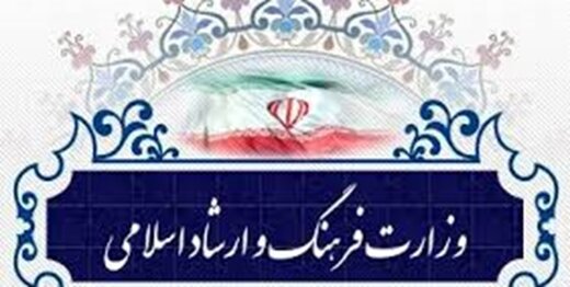 برگزاری رویدادهای هنری در فضای مجازی تنها با تأیید ارشاد مجاز است