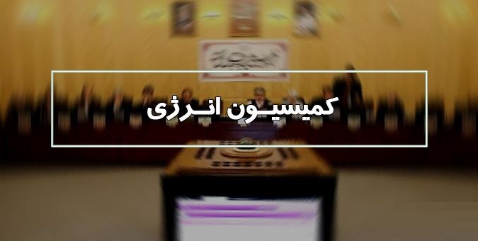 در اولین جلسه کمیسیون انرژی با وزیر نفت چه گذشت؟/ رسیدگی به قرارداد گازی ترکمنستان شاید وقتی دیگر