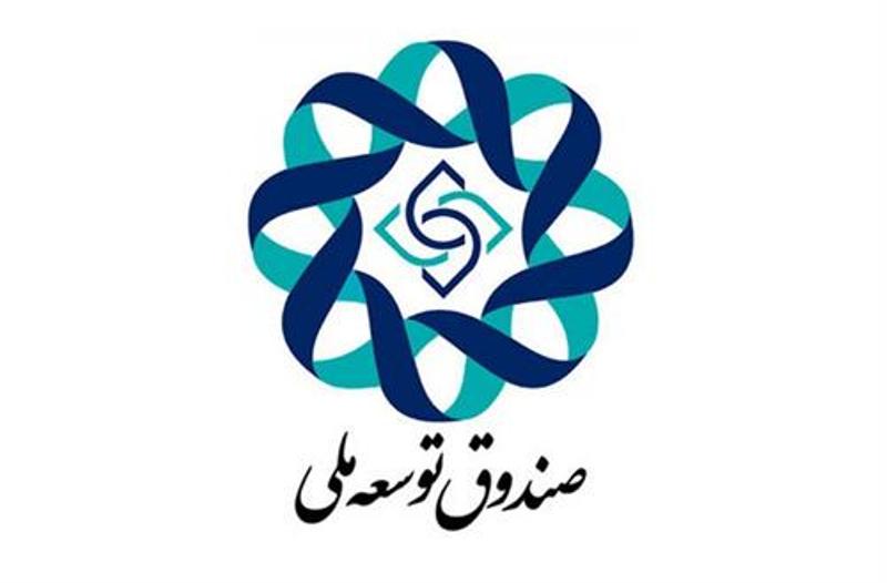 اعضای هیات امنای صندوق توسعه ملی مشخص شدند