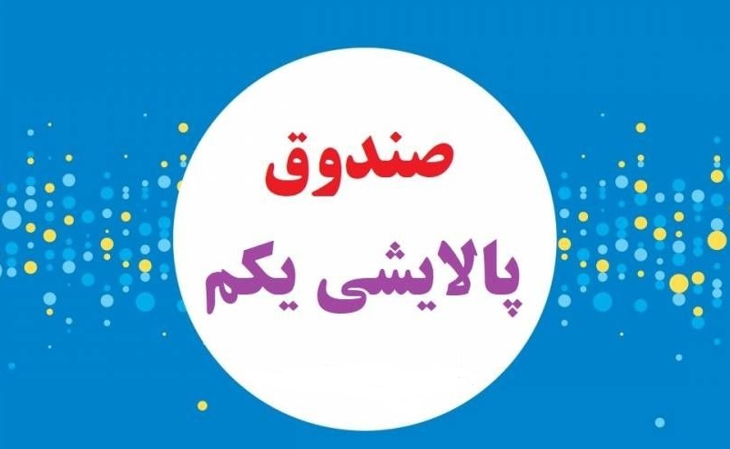 تاثیر تعدیل سود پالایشی‌ها بر جذابیت صندوق دارا/ احتمال رشد قیمت سهام پالایشگاه‌ها تقویت شد