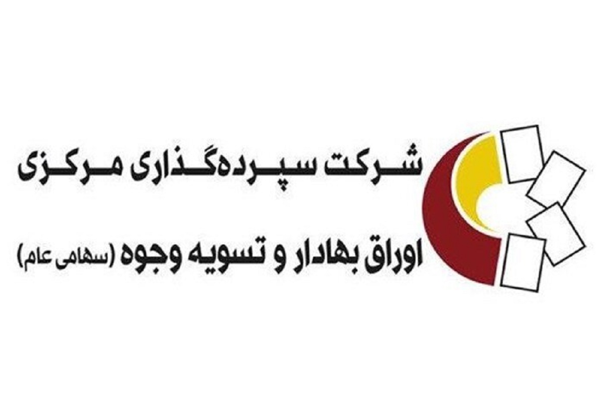 رفع ممنوعیت از فروش برای بیش از ۱۴۰هزار سهامدار