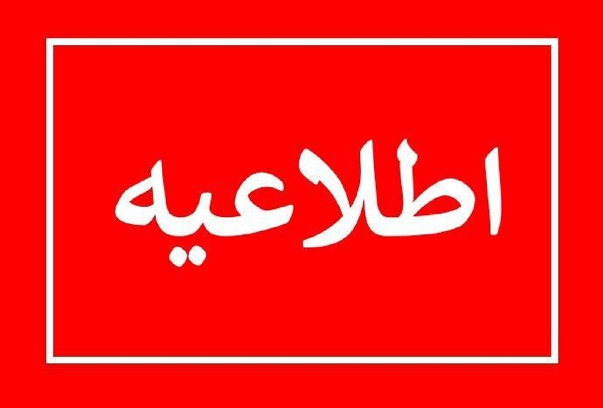 عرضه اولیه سهام شرکت فرآوری معدنی اپال کانی پارس لغو شد