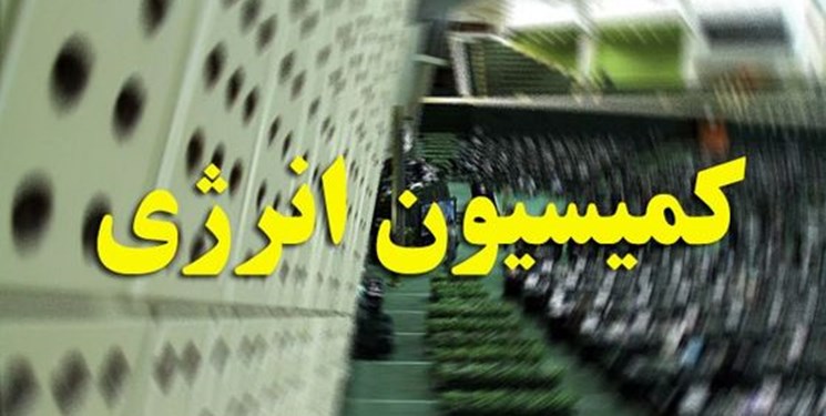 کمیسیون انرژی با طرح تشکیل شورای عالی آب مخالفت کرد