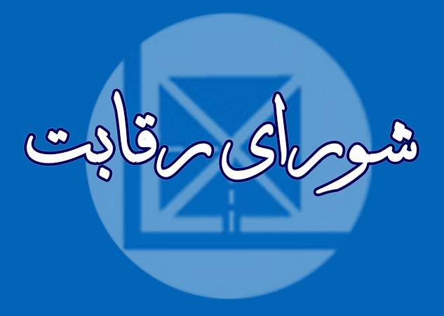 حذف ظرفیت‌گذاری و ممنوعیت خرید و فروش مجوز دفاتر اسناد رسمی