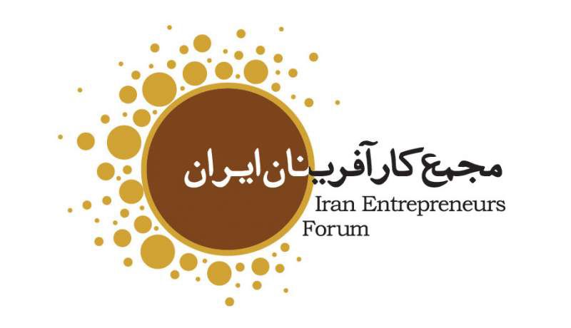 برگزاری مجمع عمومی کارآفرینان ایران / اعضا هیات مدیره معرفی شدند