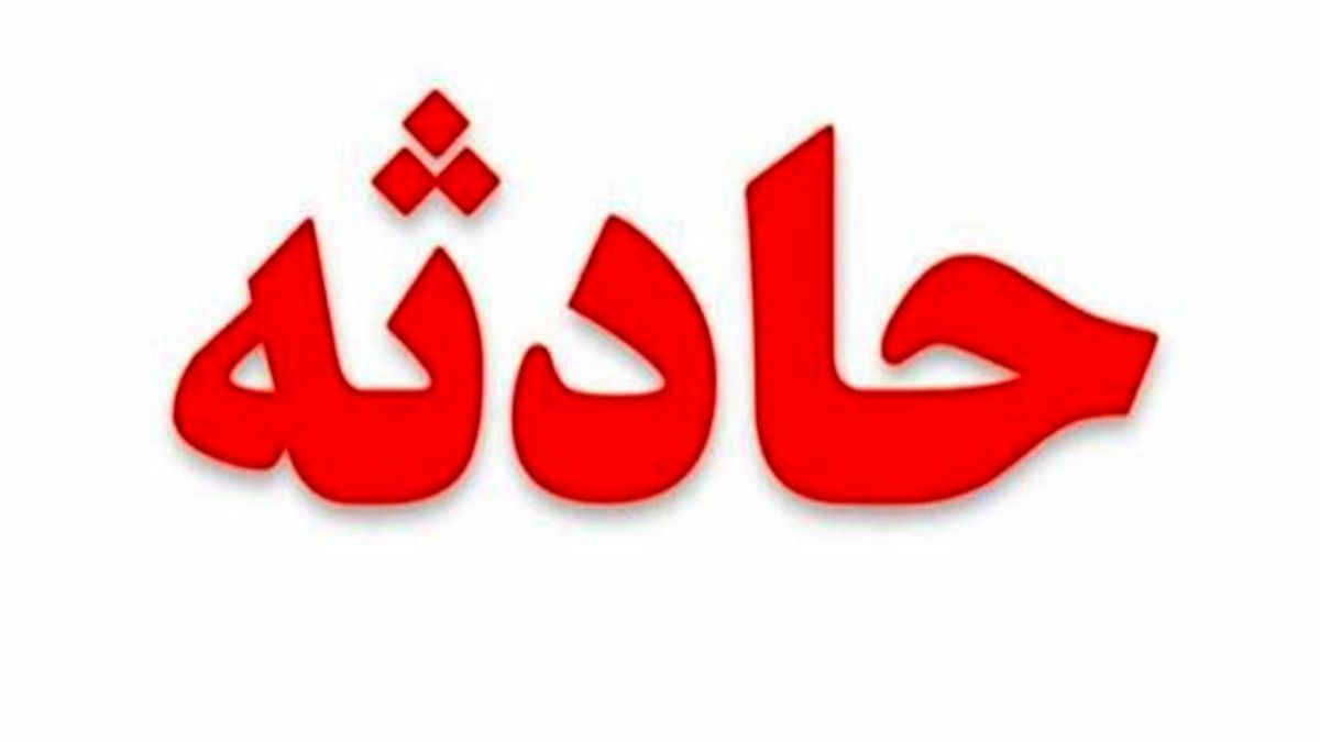 گردن مرد جوان در مترو شکست و مرد! + فیلم