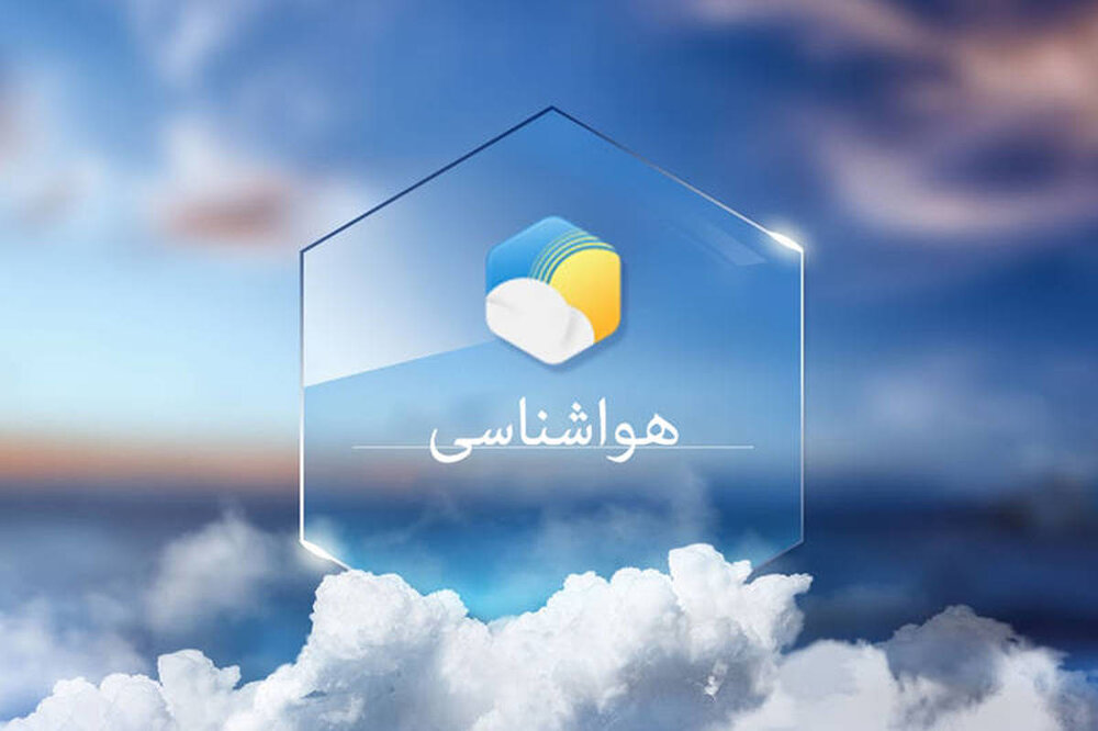 ادامه بارش های زمستانی از پنجشنبه