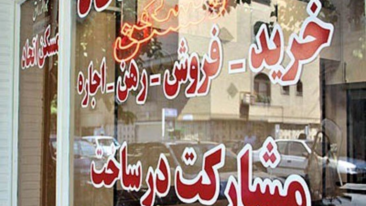 قیمت خانه های جنوب شهر بیشتر رشد کرد