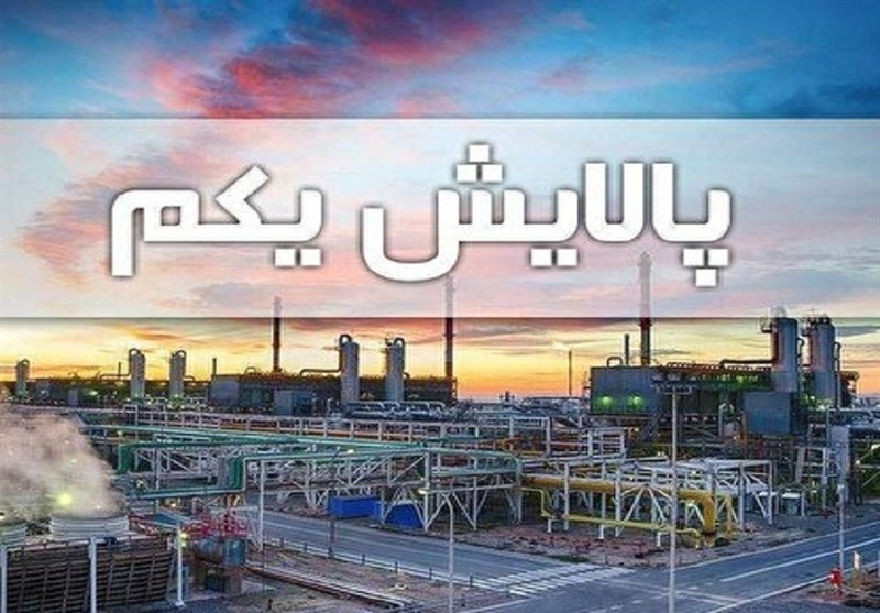 از صندوق پالایش یکم چه خبر؟