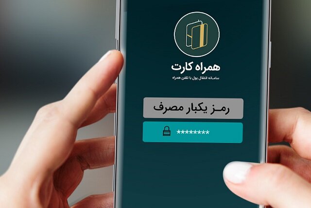 آیا امکان هک کردن رمز پویا وجود دارد؟ + فیلم