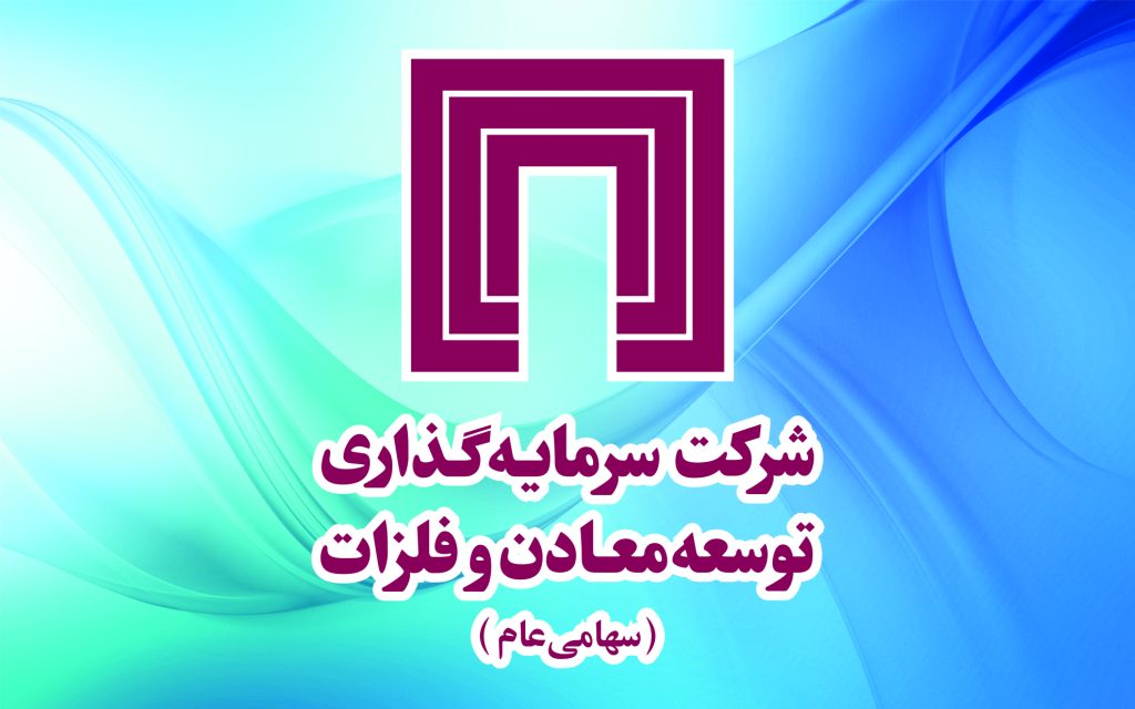 کسب دومین رتبه بازده فروش