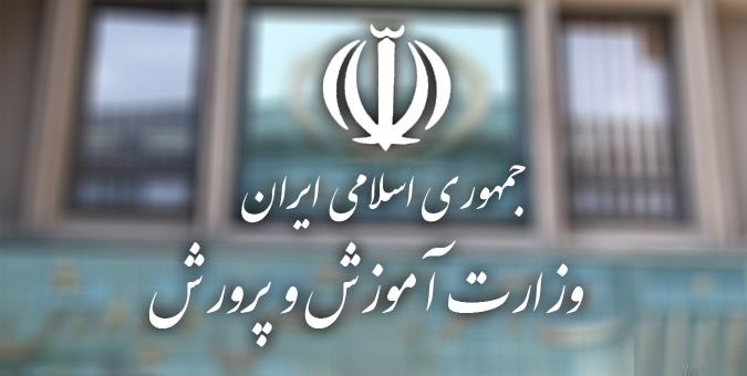 اتفاق عجیب در آموزش و پرورش؛ جا به جایی ۱۸۰ مدیر