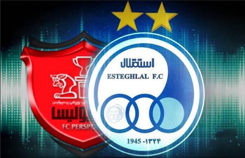 بررسی کامل وضعیت استقلال و پرسپولیس در آستانه بورسی شدن