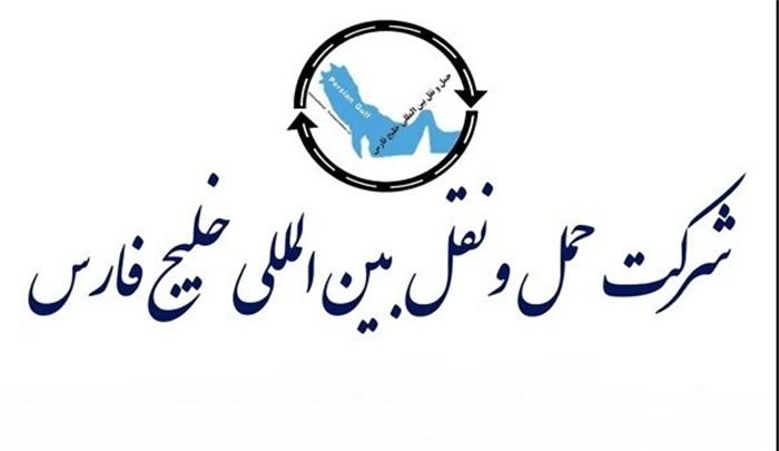 حفارس به دوران زیاندهی باز می گردد؟