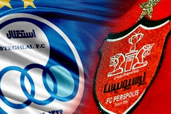 سقف خرید سهام استقلال و پرسپولیس ۱۰ برابر شد؟