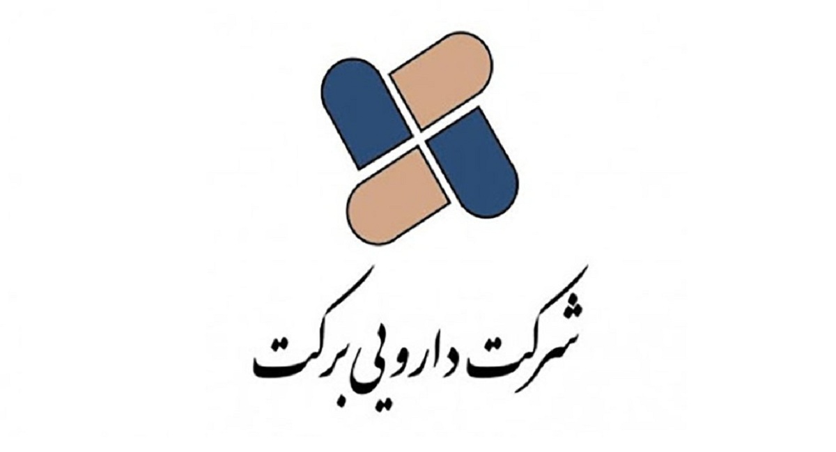 اگر سهام برکت دارید، بخوانید (۱اردیبهشت) / افت سه درصدی برکت