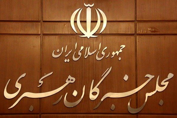 اسامی منتخبان انتخابات مجلس خبرگان رهبری در استان تهران اعلام شد