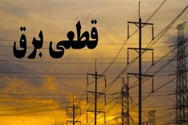 امکان ثبت حوادث در سامانه فوریت‌ های برق پایتخت