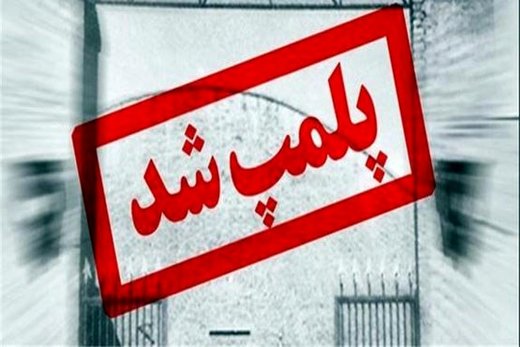 سوپرمارکت ها و نانوایی ها در صدر اخطارهای کرونایی