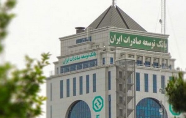 نسخ قدیمی همراه بانک توسعه صادرات غیرفعال می شوند