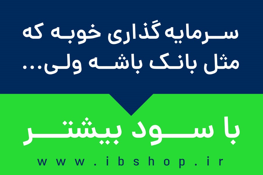 راهکاری برای دریافت وام بدون ضامن!