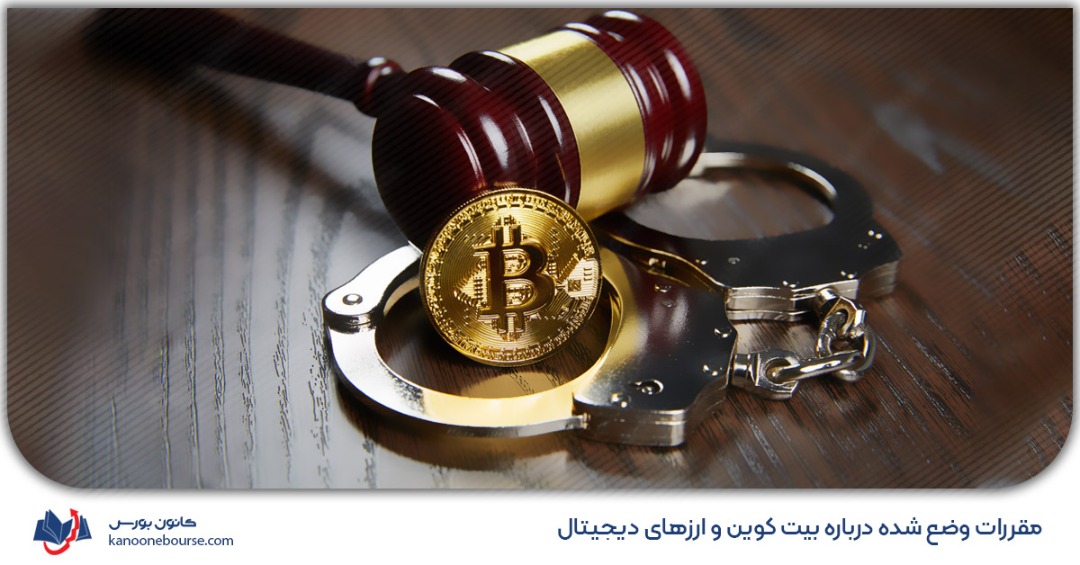 عوامل مؤثر بر قیمت بیت کوین