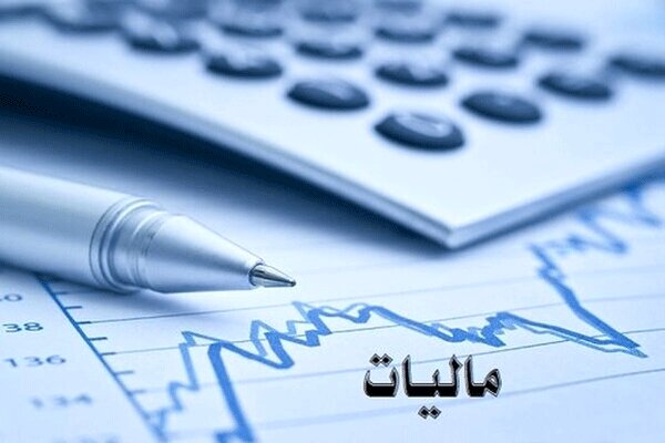 امروز؛ آخرین مهلت ارائه اظهارنامه مالیاتی