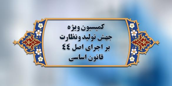 طرح تامین مالی تولید امروز بررسی می شود