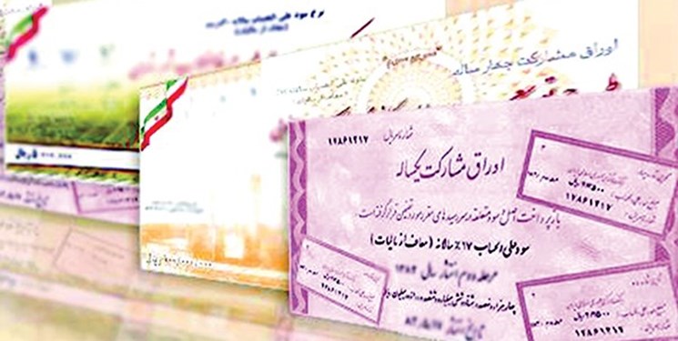 دولت ۱۸۵ هزار میلیارد تومان اوراق می فروشد