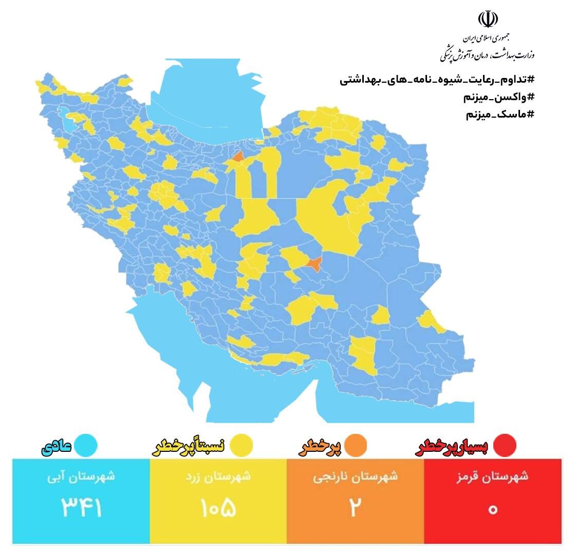 رنگ بندی کرونایی جدید کشور/ ۷۶ درصد شهرها در وضعیت آبی