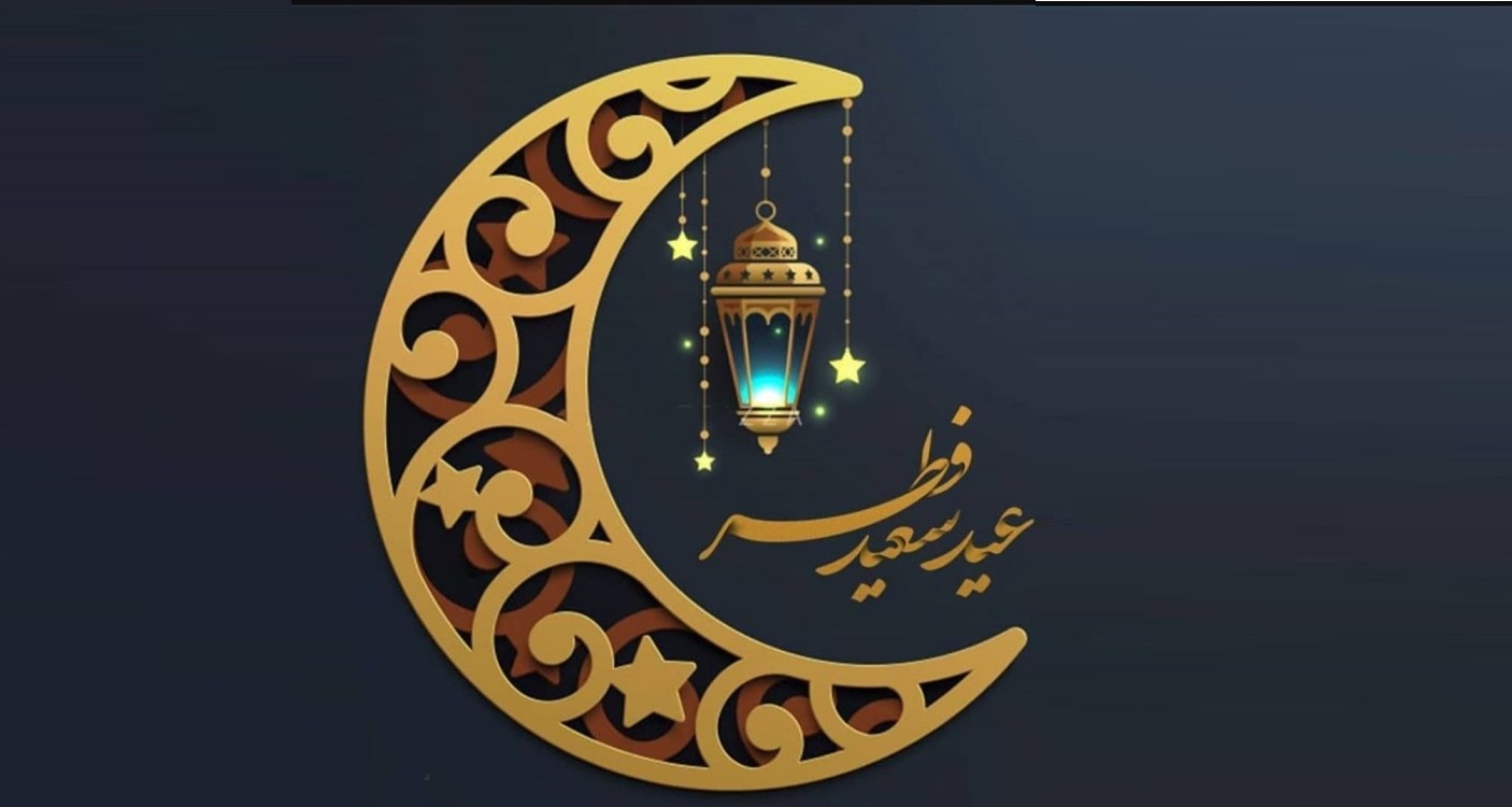 عید فطر ۱۴۰۱ چه روزی است؟