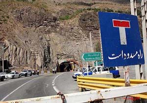 جاده هراز امروز باز می شود