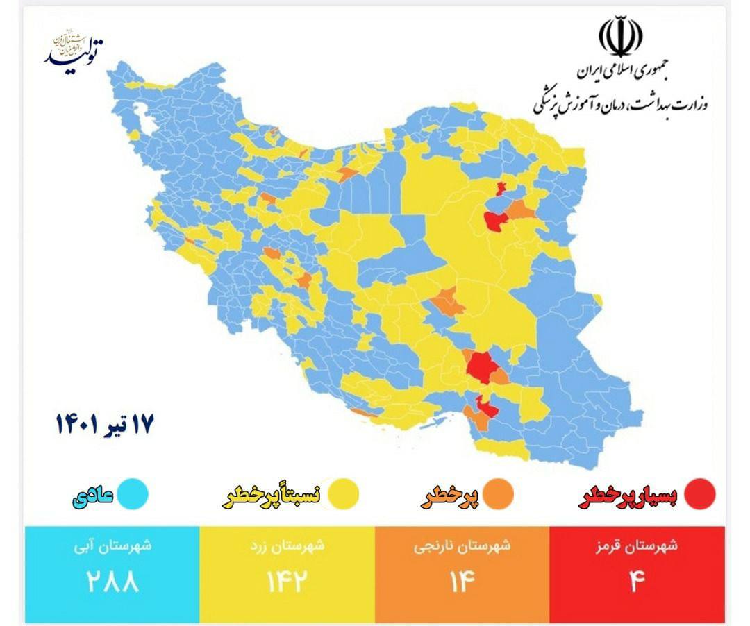 هشدار؛ به این شهرهای ایران سفر نکنید