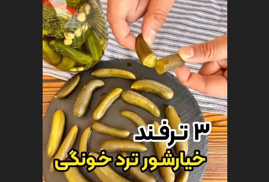 سه نکته مهم برای ترد شدن خیارشور خانگی / دستور خیارشور بازاری