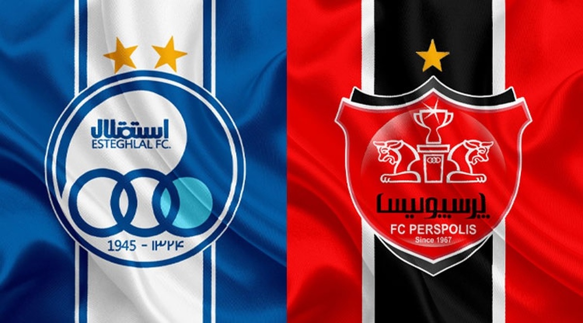 شرایط مزایده استقلال و پرسپولیس تغییر کرد