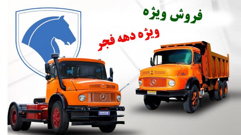 شرایط جدید فروش ایران خودرو