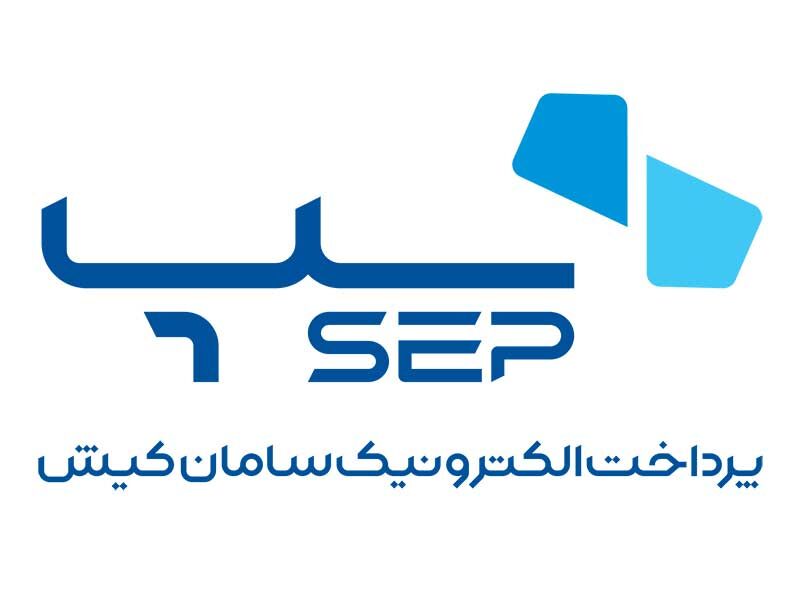 سپ؛ شرکتی دانش‌محور، خلاق و نوآور