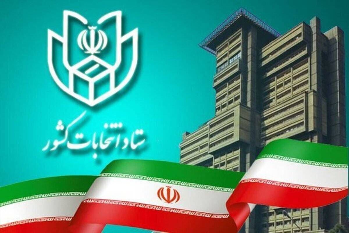 با کدام مدارک هویتی می‌توان در انتخابات شرکت کرد؟