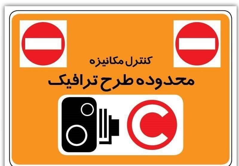 جزییات ثبت‌ نام طرح ترافیک ۱۴۰۳ خبرنگاران اعلام شد