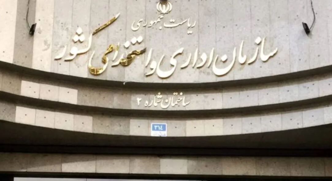 خبر خوش سازمان استخدامی برای بازنشستگان + جزییات